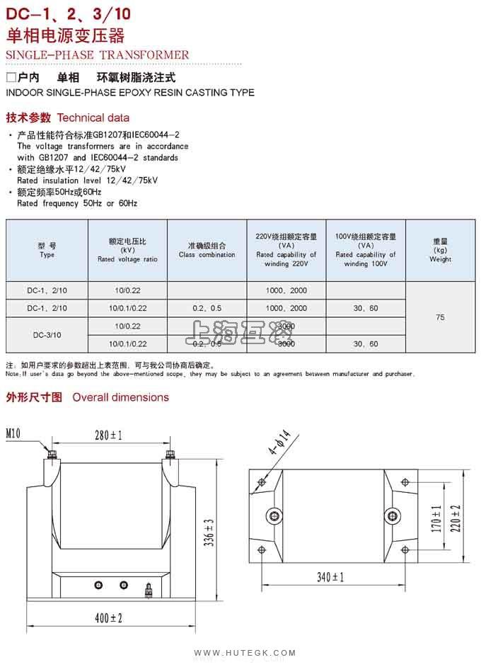 DC-3/10單相電源變壓器,DC-3電源變壓器,DC-3電壓互感器,DC-3/10，10/0.22/0.1,3000va,上?；ジ衅鲝S,