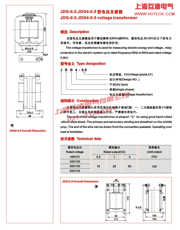 JDG4-0.5電壓互感器接線(xiàn)圖