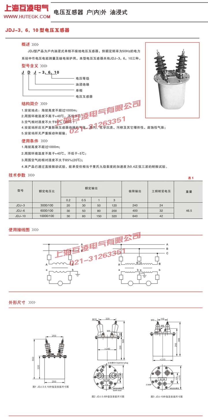 JDJ-10電壓互感器接線圖