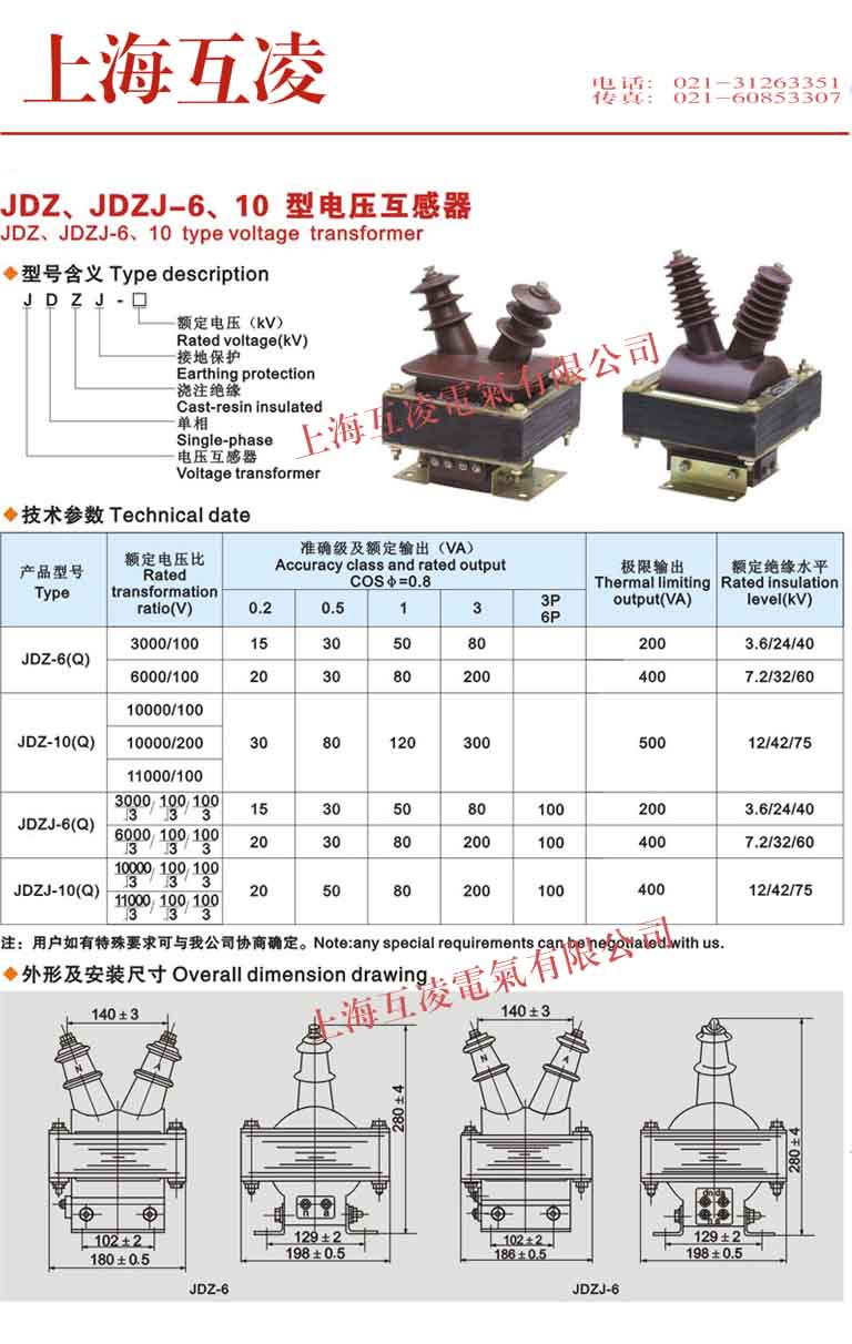 JDZ-10Q電流互感器接線圖