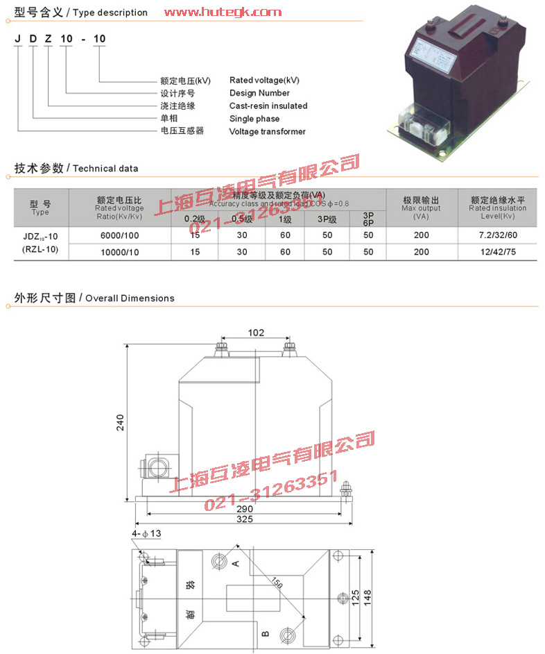 JDZ10-10電壓互感器接線(xiàn)圖