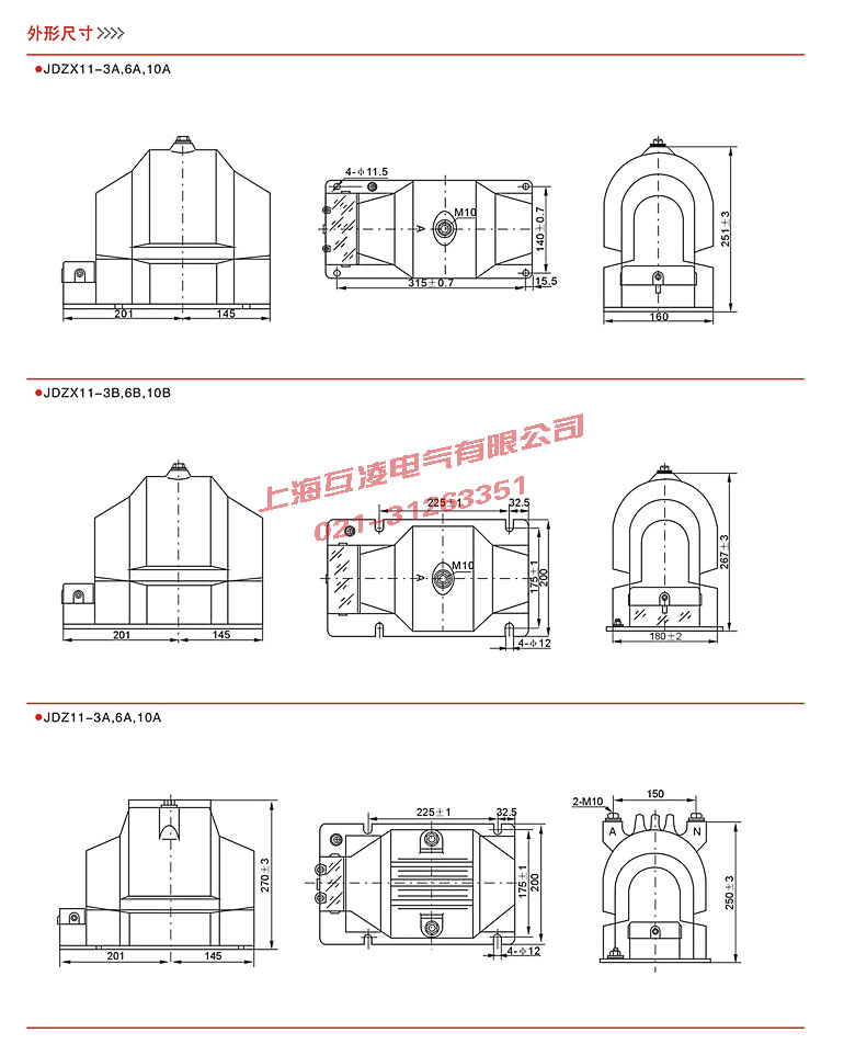 JDZ11-10A電壓互感器接線圖