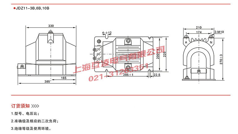 電壓互感器接線圖2