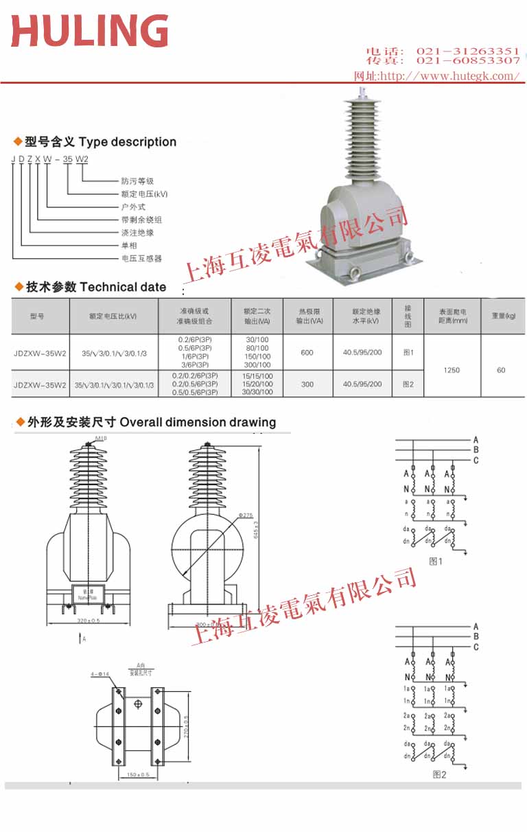 JDZXW-35電壓互感器接線圖