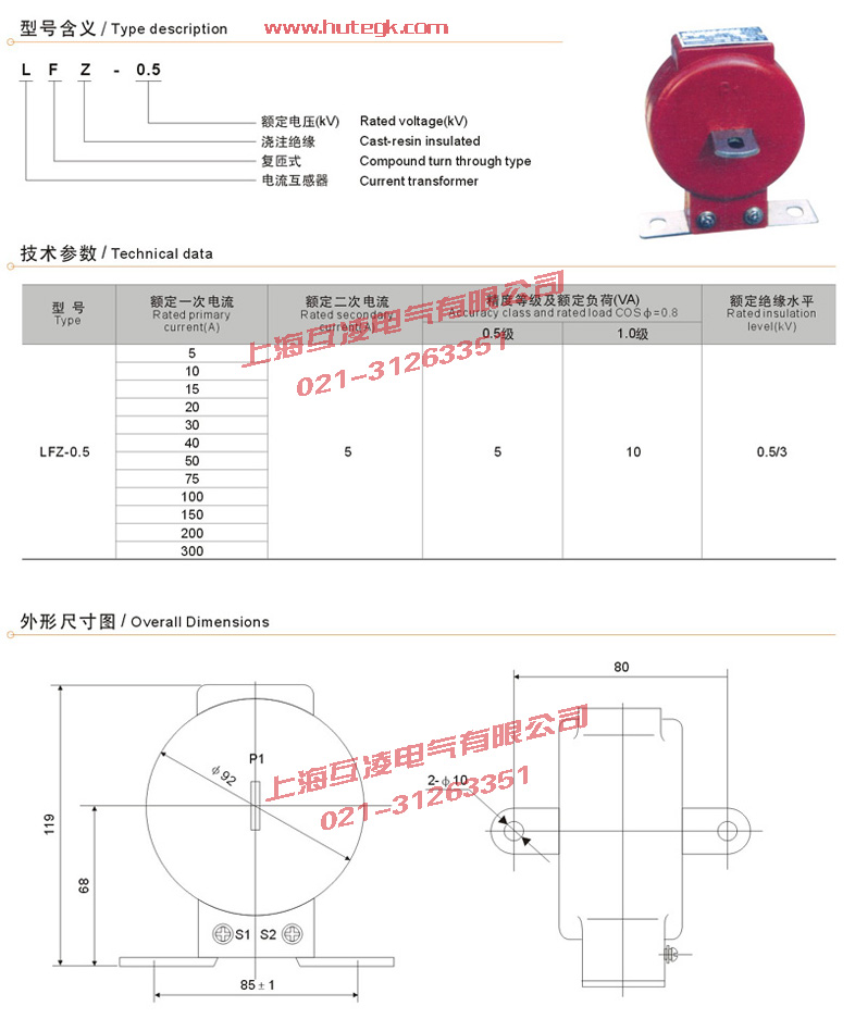 lfz-0.5電流互感器接線圖