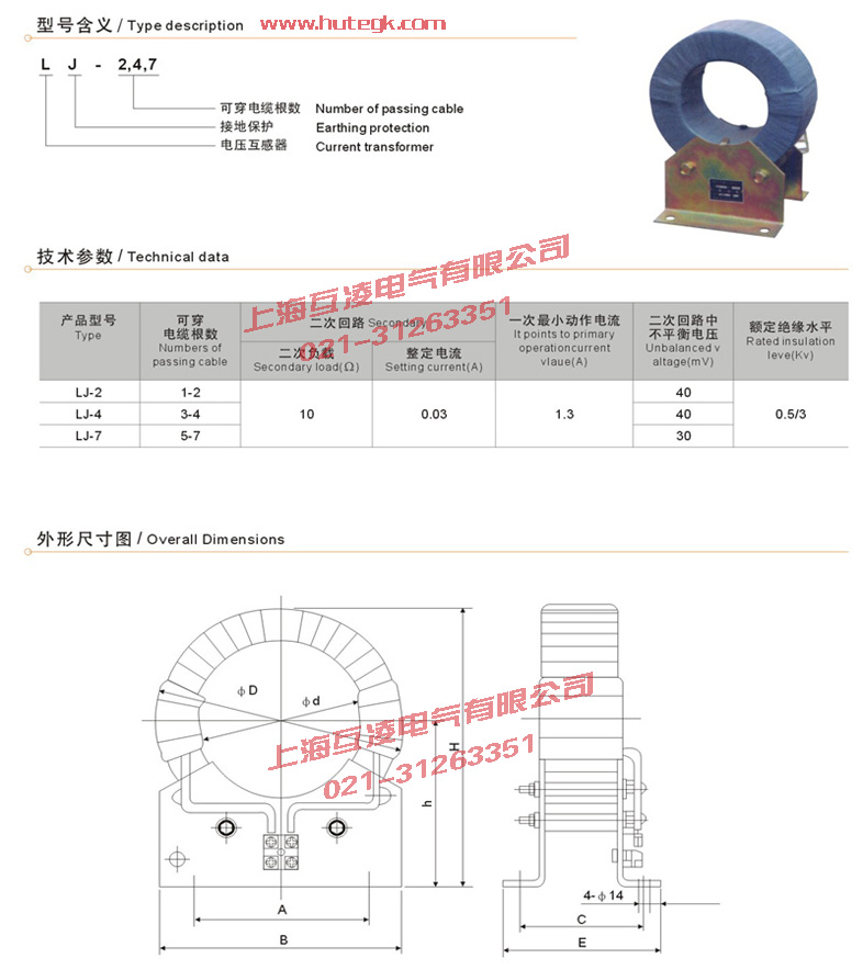 零序互感器外形尺寸圖