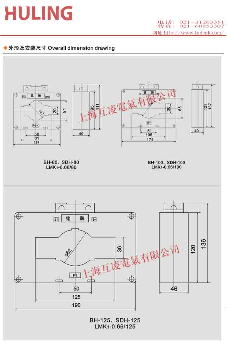 LMK-0.66電流互感器接線圖3