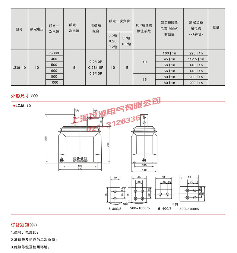 參數(shù)表