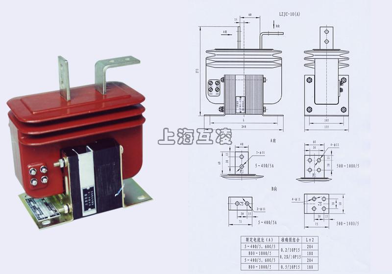 LZJC-10電流互感器安裝尺寸圖