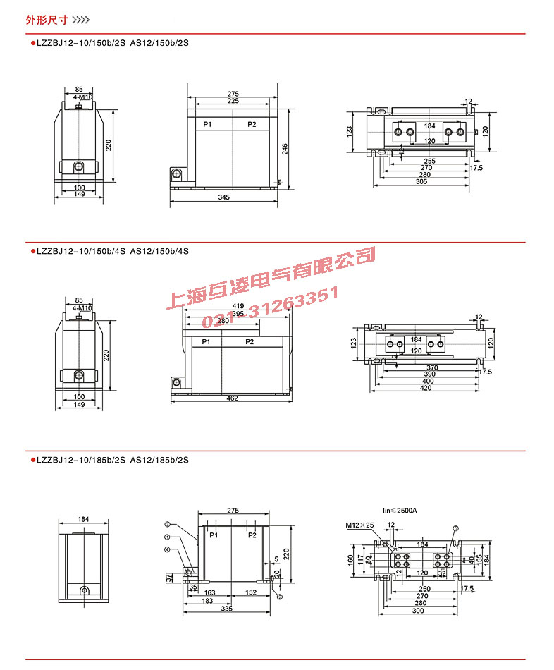 lzzbj12-10c的安裝尺寸圖