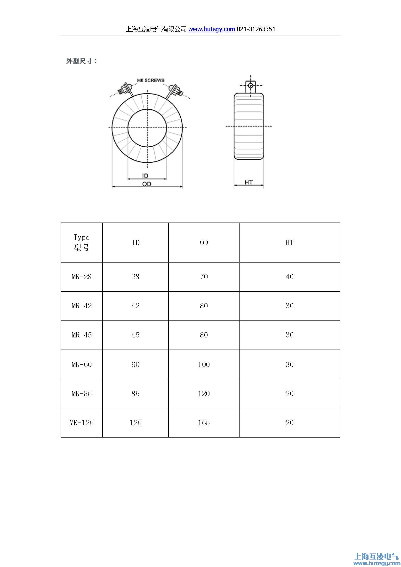 MR-28電流互感器,MR-42電流互感器,MR-45電流互感器,MR-60電流互感器,MR-85電流互感器,MR-125電流互感器,尺寸圖