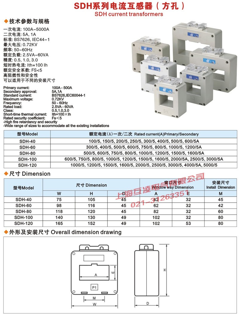 SDH-0.66電流互感器接線圖