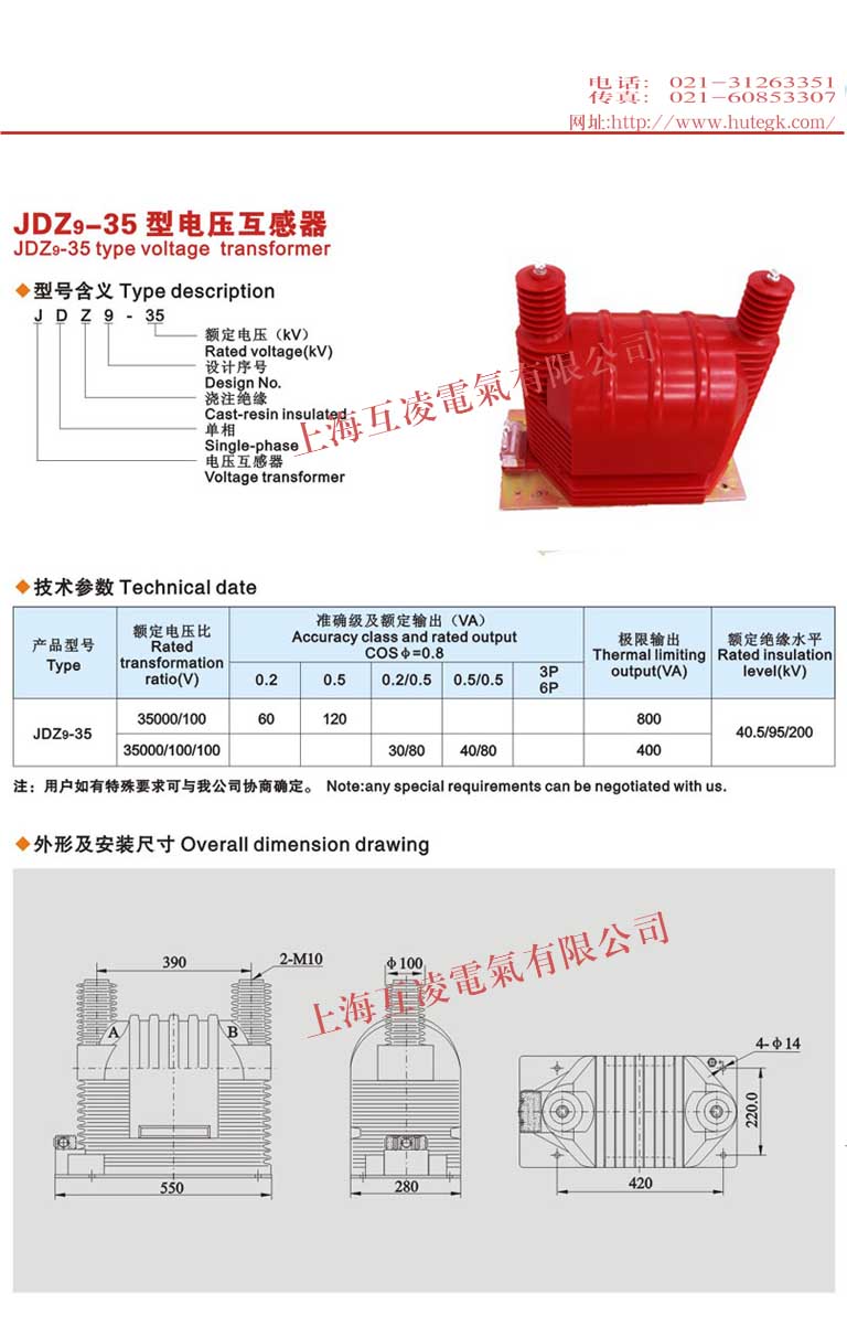 JDZ9-35Q電壓互感器接線圖