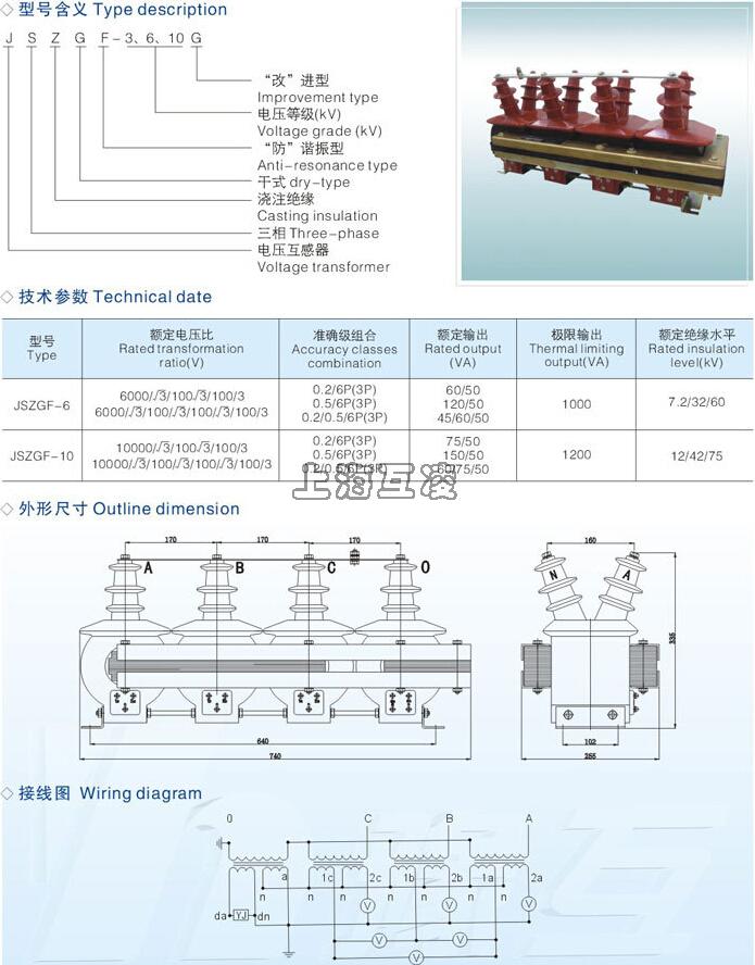 JSZGF-10電壓互感器