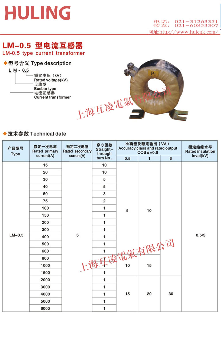 lm-0.5電流互感器接線圖