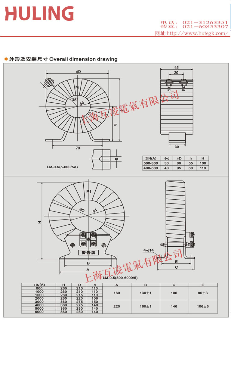 lm-0.5電流互感器接線圖2