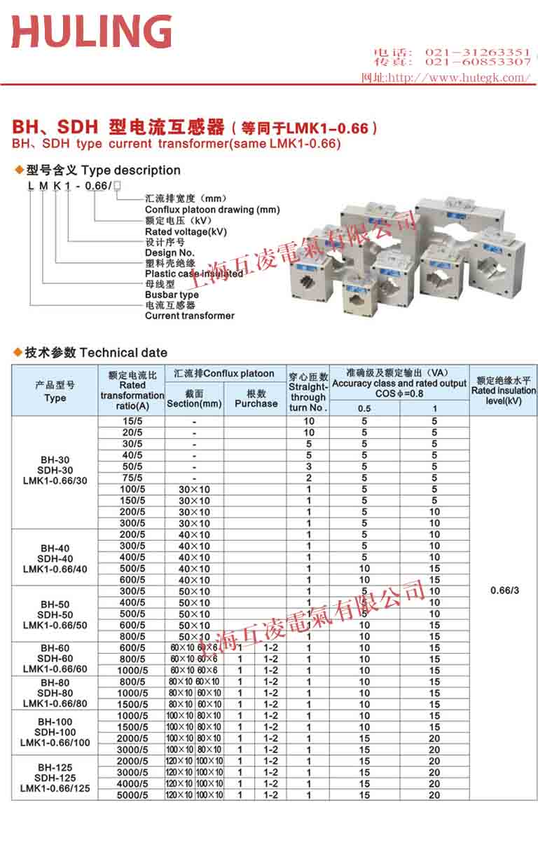 LMK-0.66電流互感器接線圖