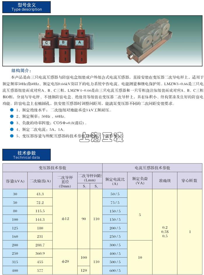 lmzw4-0.66電流互感器尺寸圖