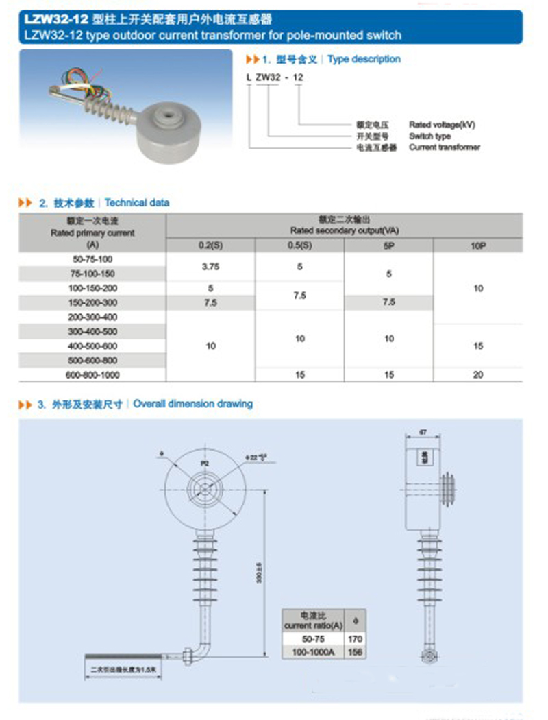 lzw32-12電流互感器ZW32-12真空斷路器專用