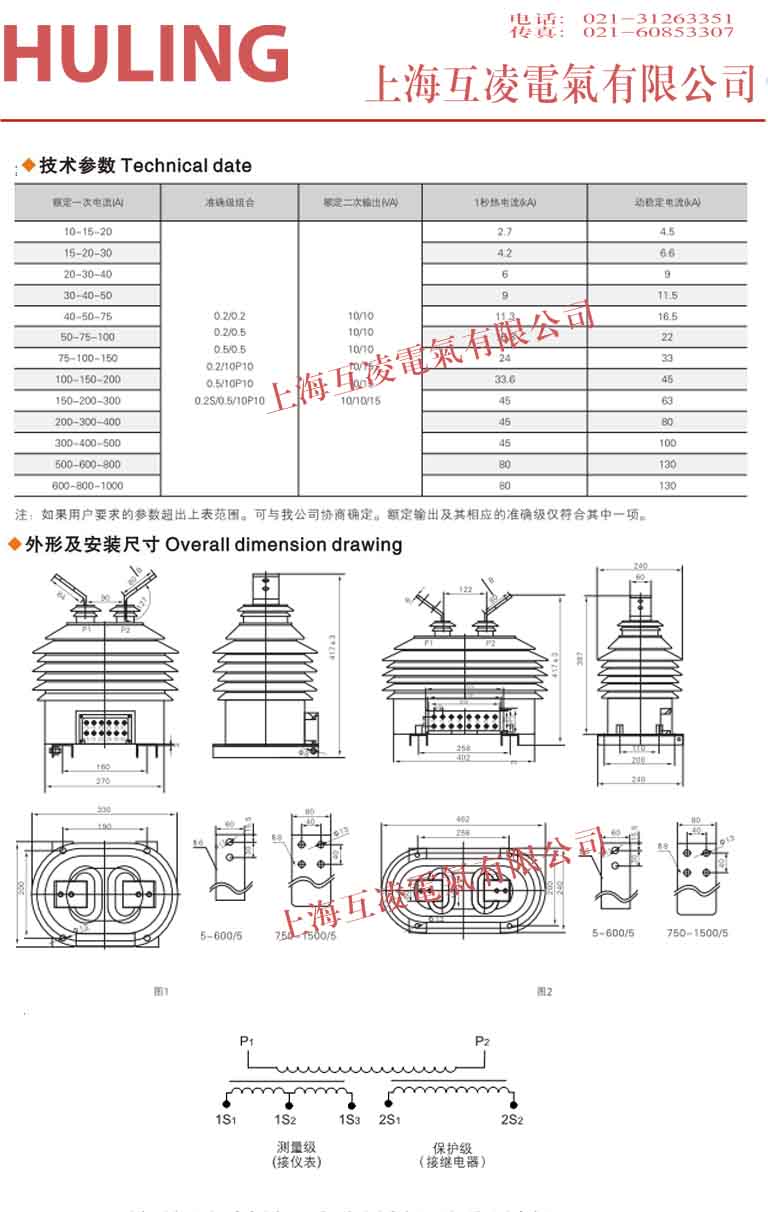 lzzw-10q電流互感器接線(xiàn)圖2