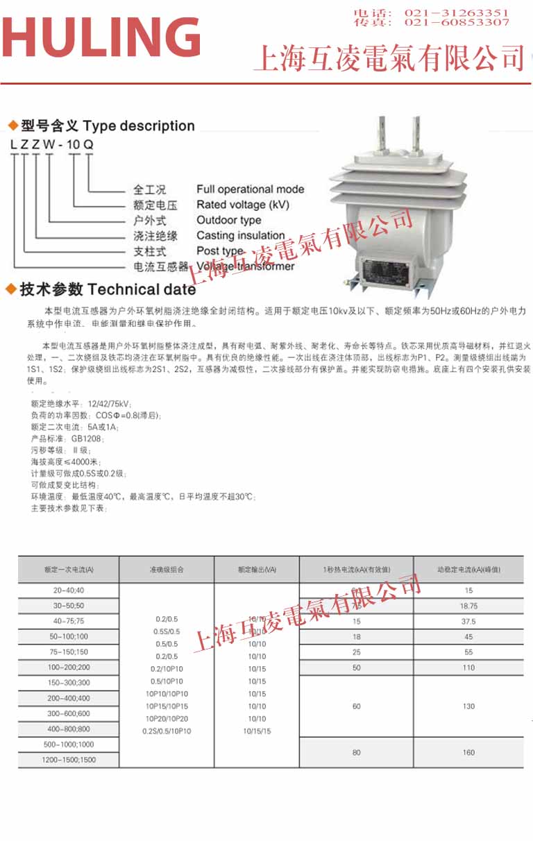 lzzw-10q電流互感器接線(xiàn)圖